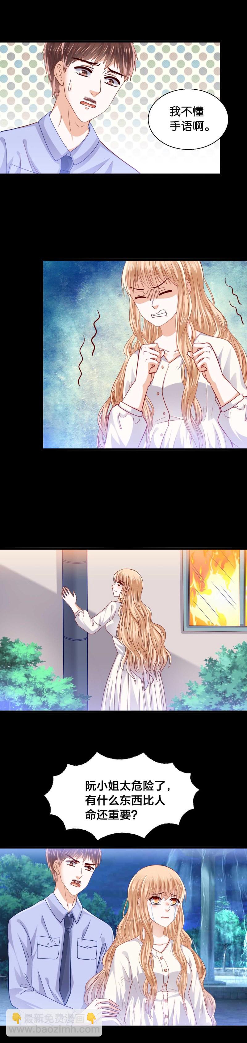 第26话 她在哪里-第26话