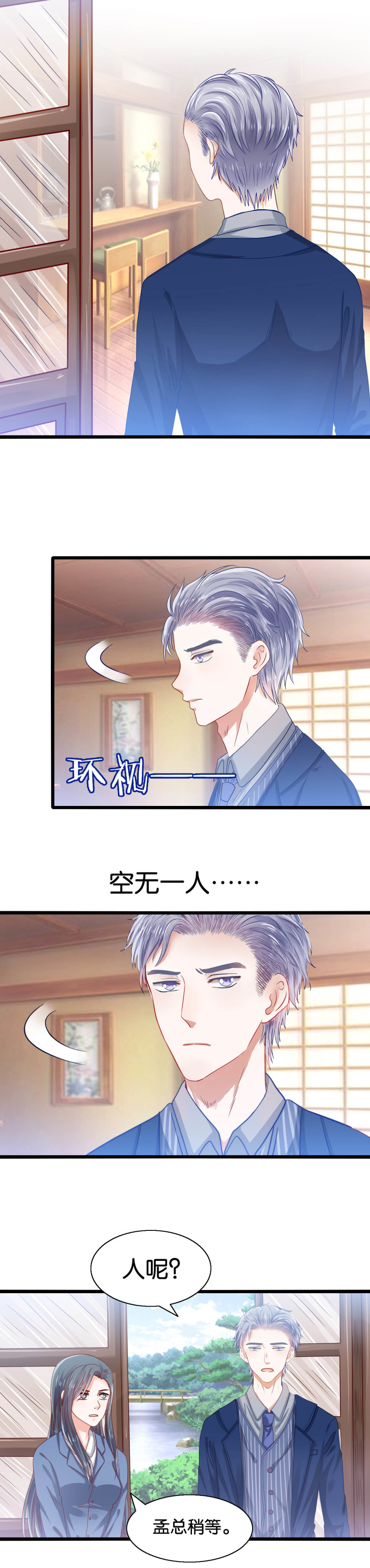 第26话 她在哪里-第26话