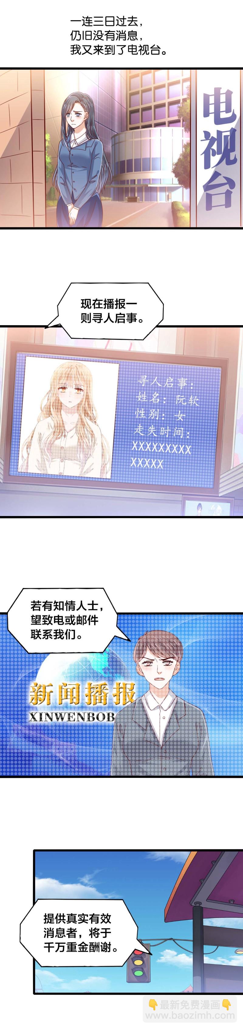 第28话 寻找-第28话