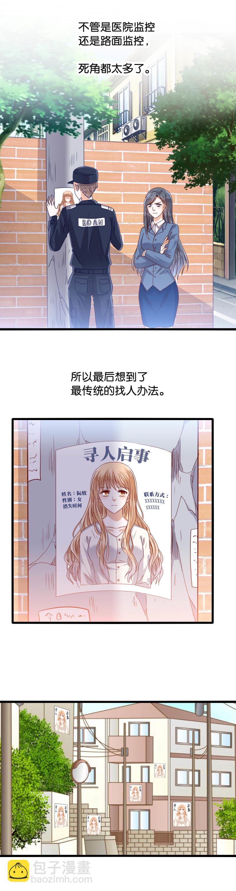 第28话 寻找-第28话