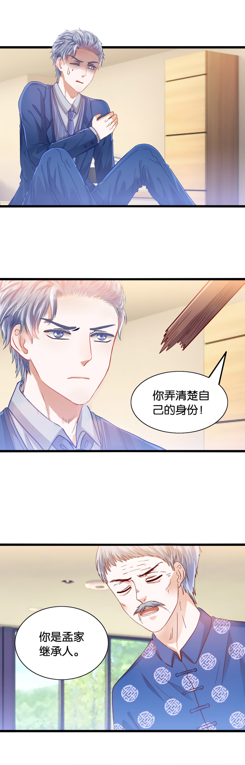 第30话 妻子-第30话