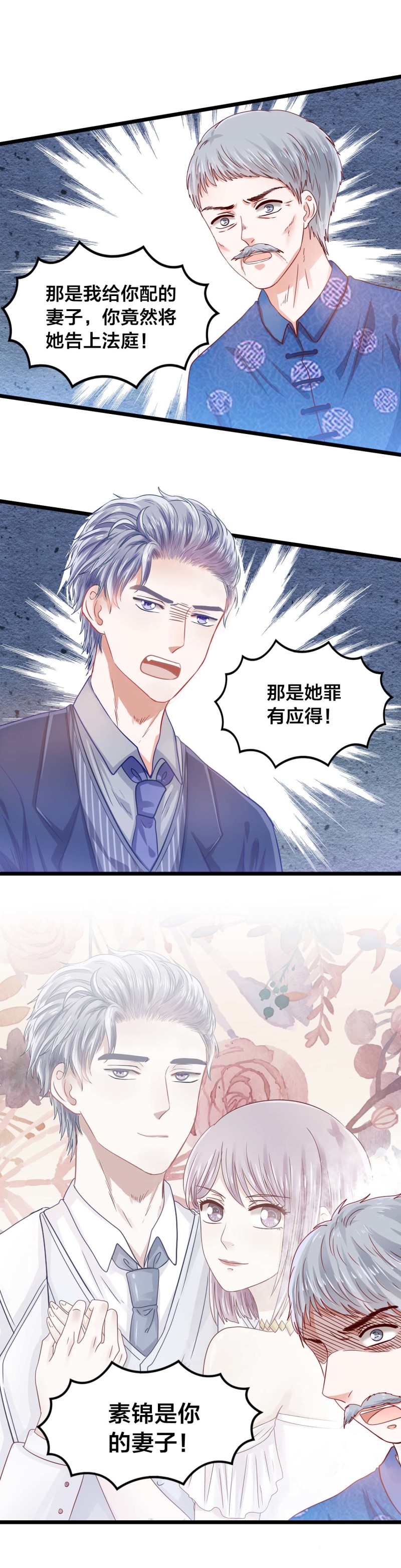 第30话 妻子-第30话