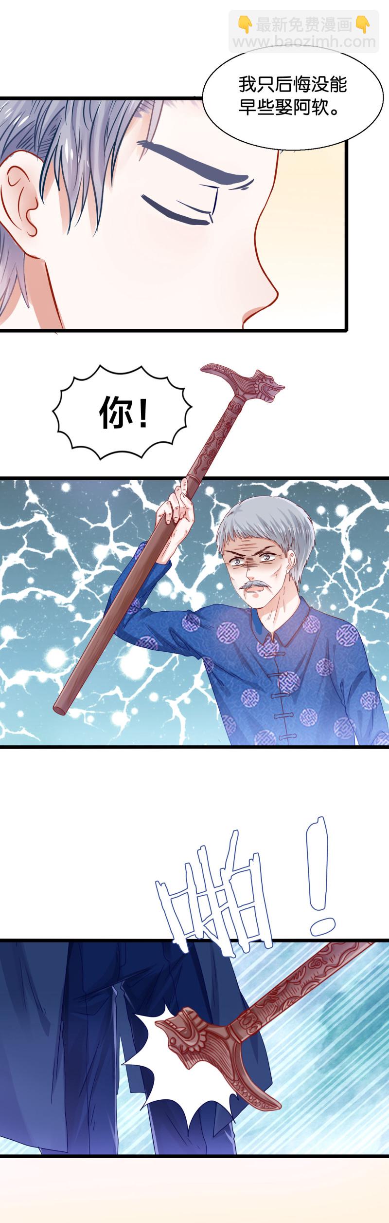 第30话 妻子-第30话