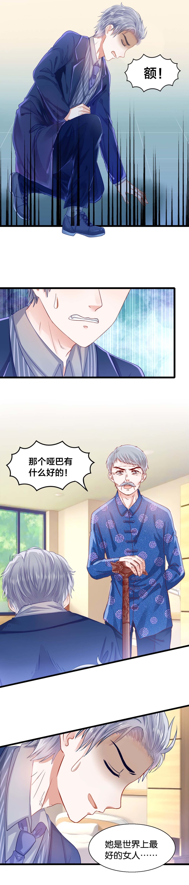 第30话 妻子-第30话