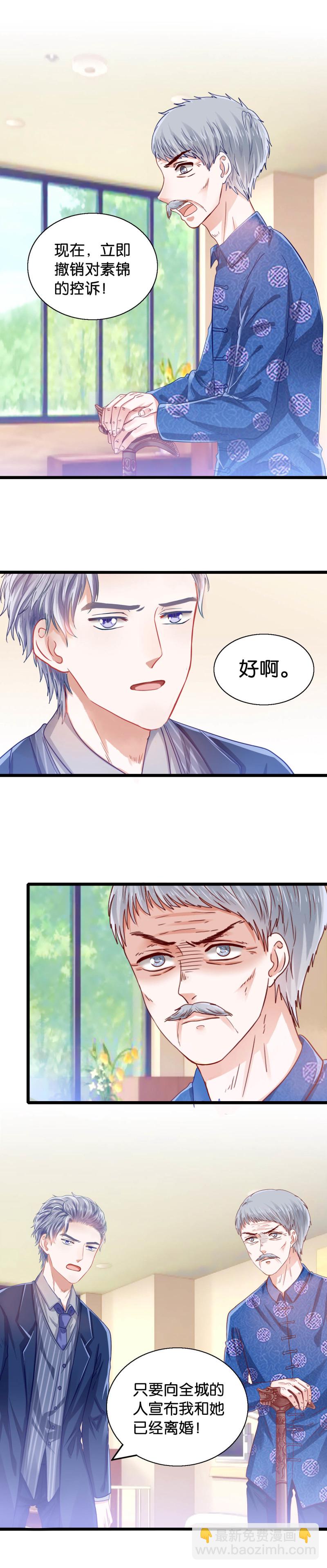 第30话 妻子-第30话