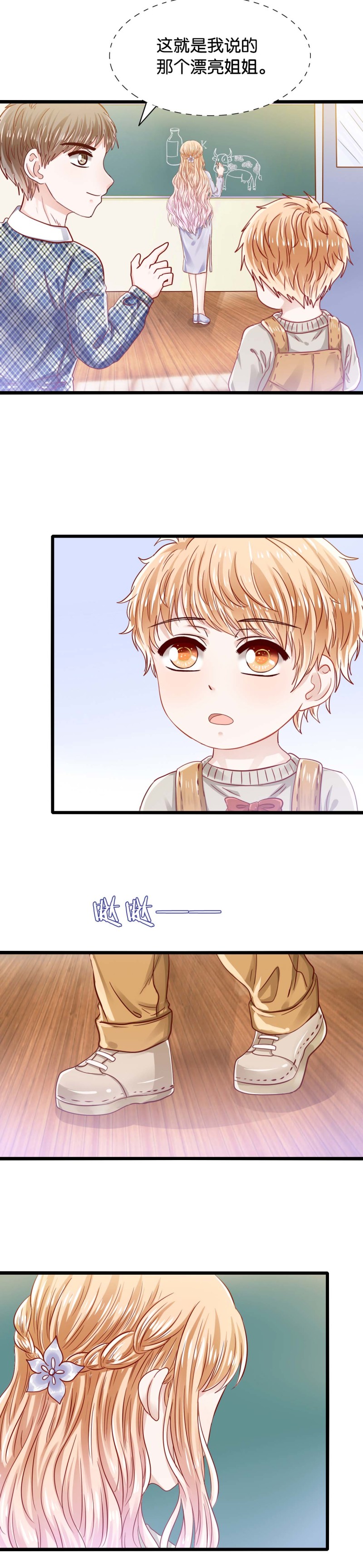 第32话 漂亮姐姐-第32话