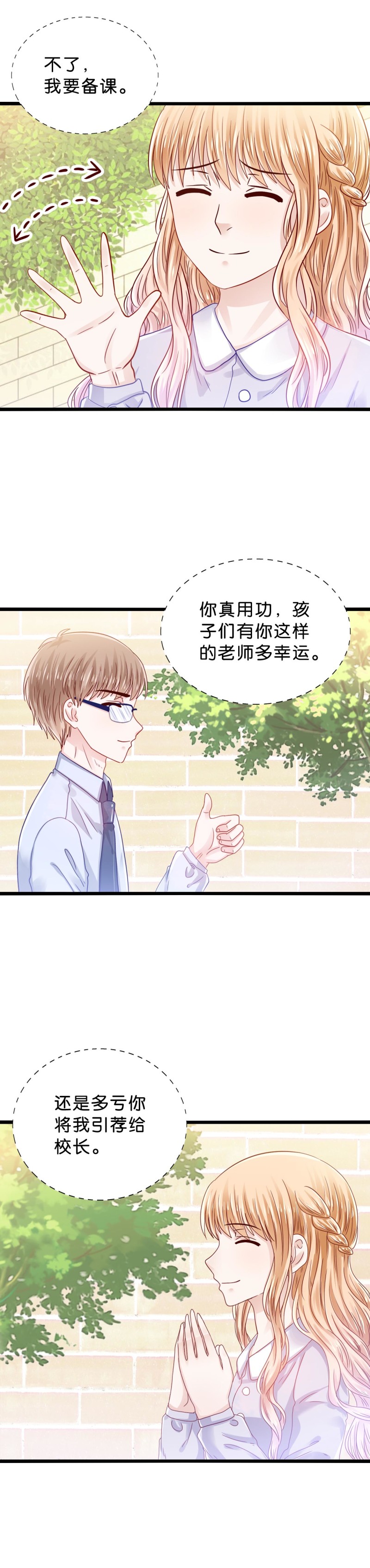 第101次禁聲—富少輕點疼 - 第34話 真的是阿軟 - 1