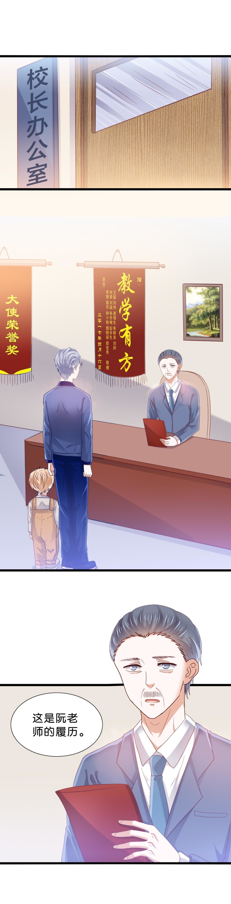 第36话 吃醋-第36话