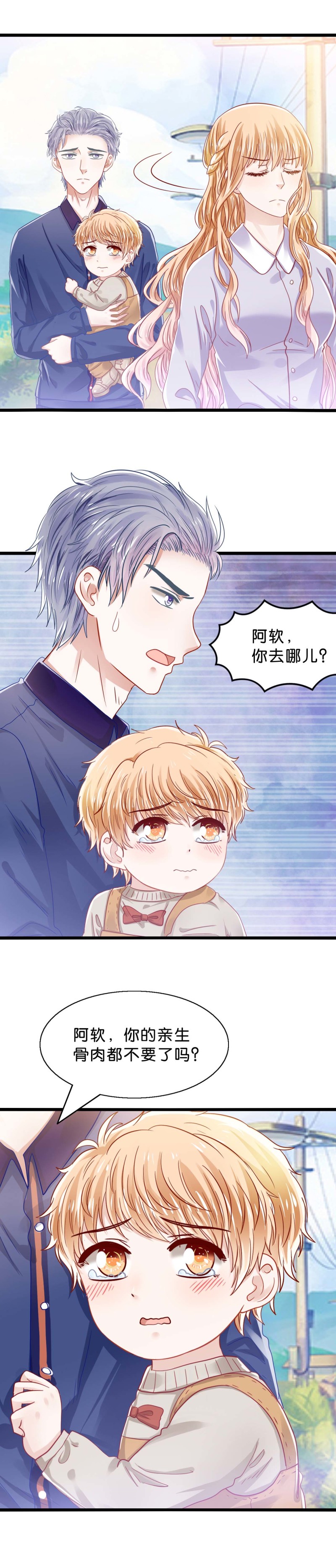 第38话 难以置信-第38话