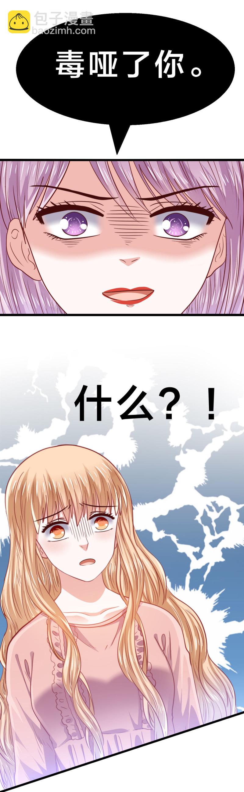 第42话 惊人真相？-第42话