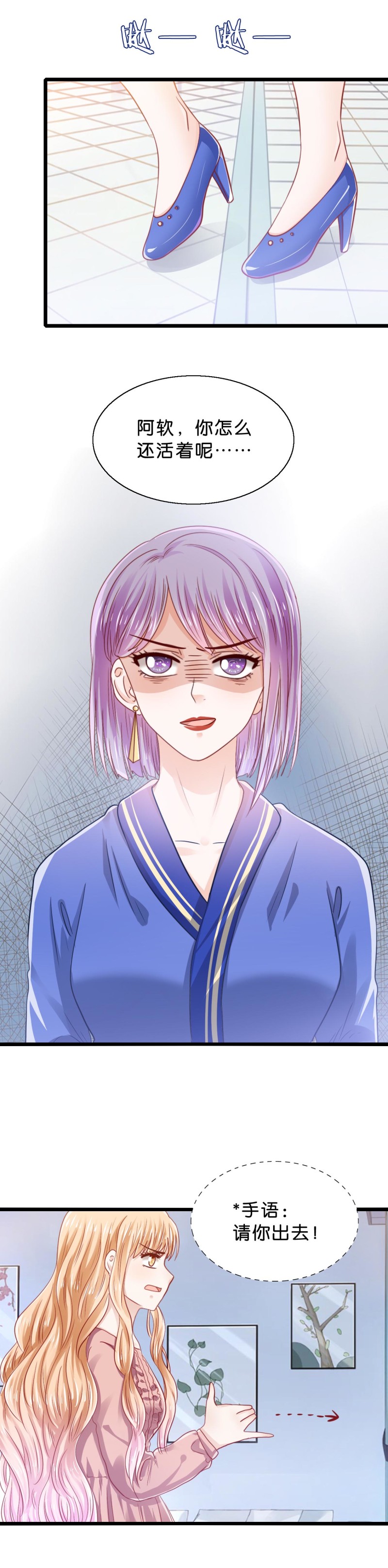 第42话 惊人真相？-第42话