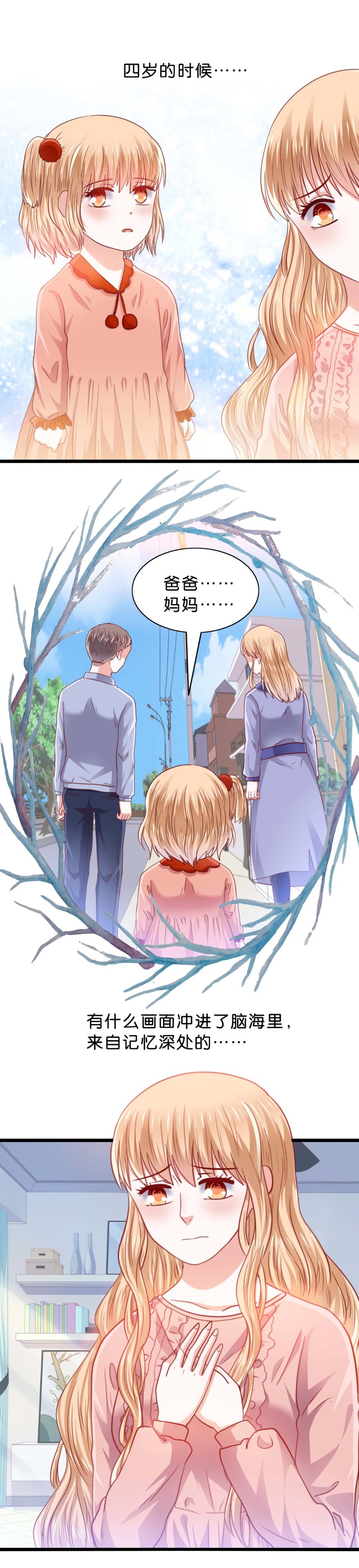 第42话 惊人真相？-第42话