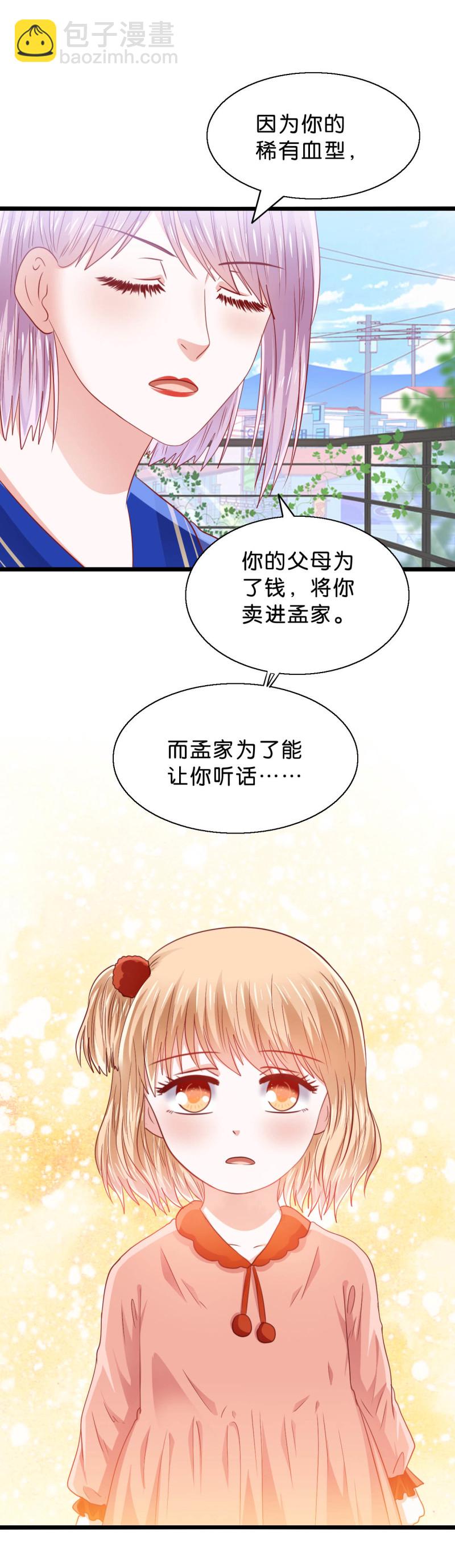 第42话 惊人真相？-第42话