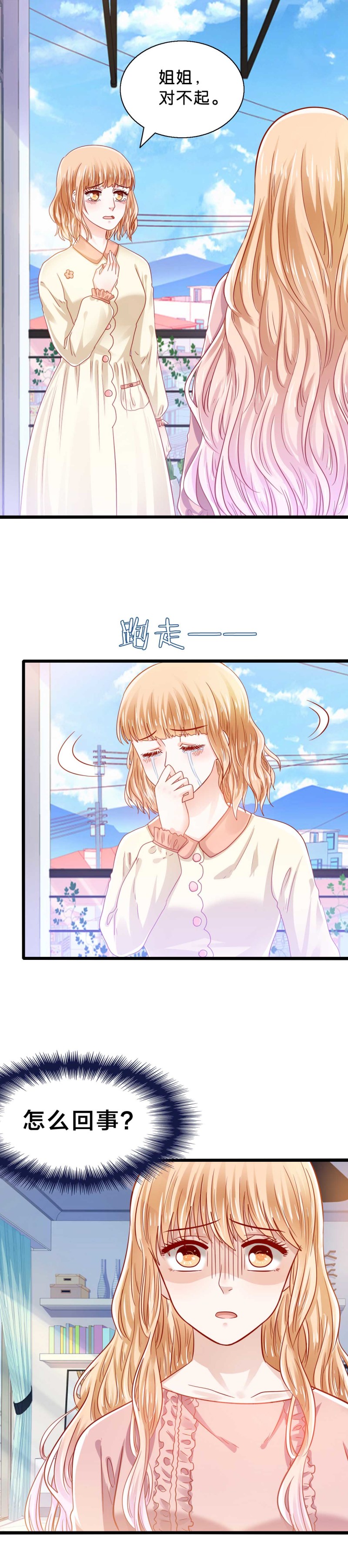 第101次禁聲—富少輕點疼 - 第44話 - 2