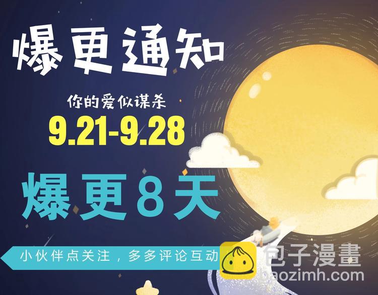 第6话 捆绑在床-第6话