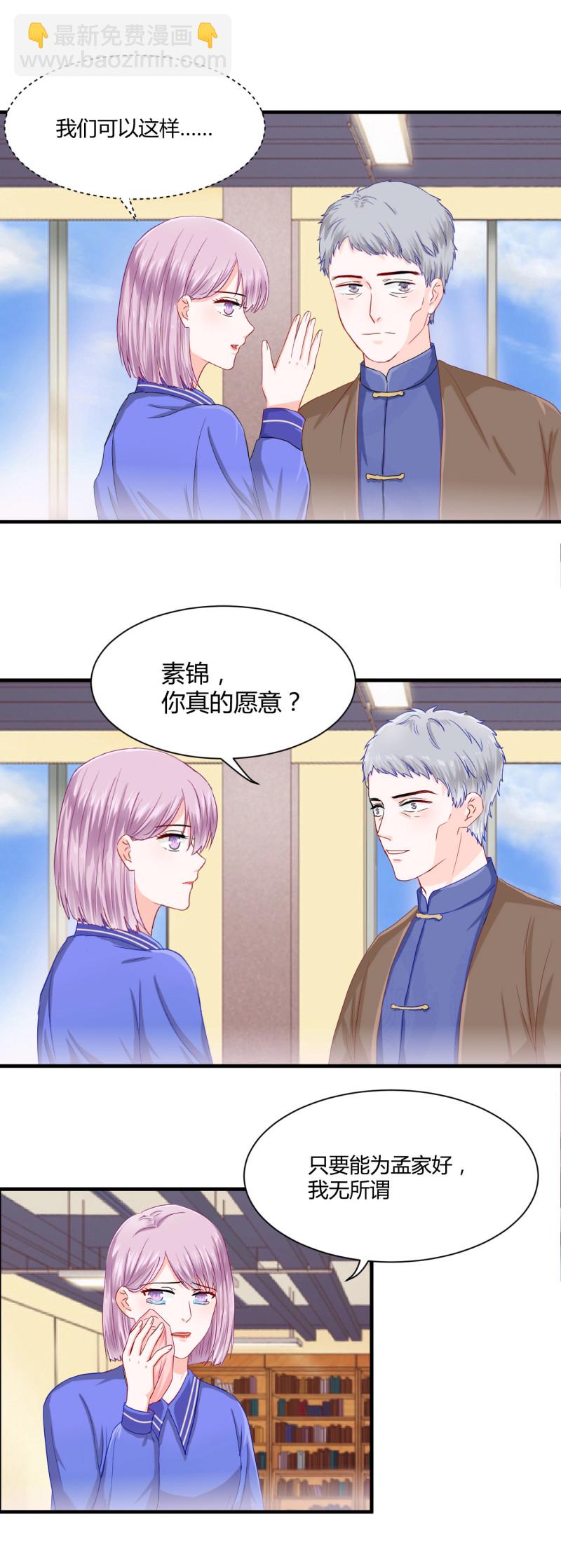 第54话 密谋-第54话