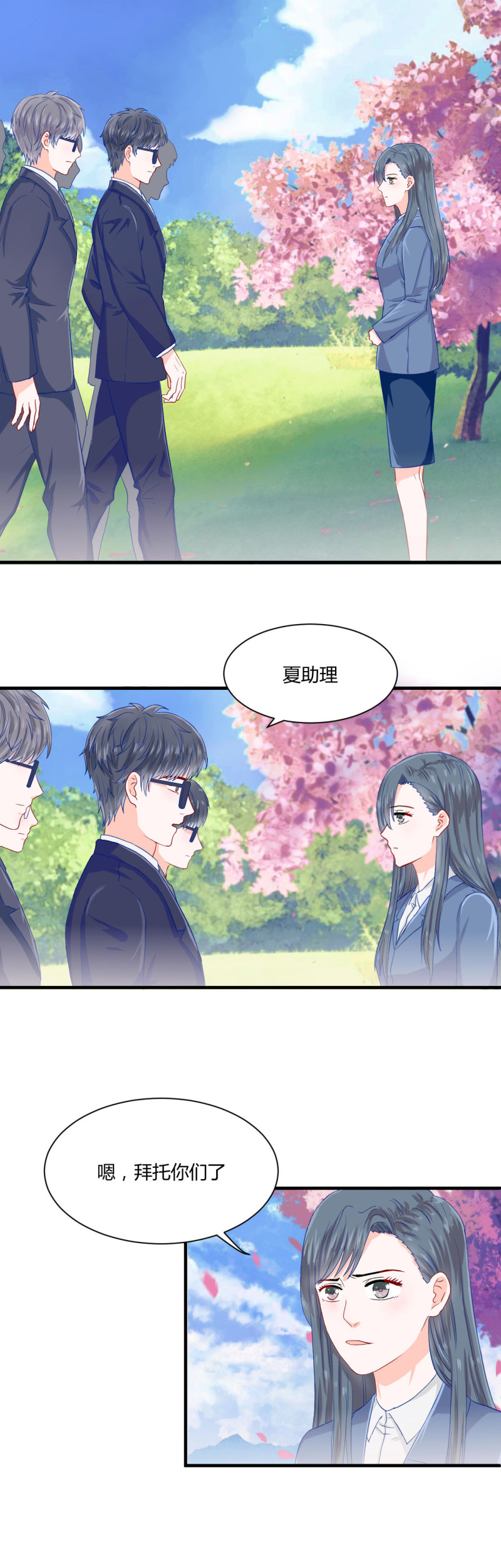 第101次禁声—富少轻点疼 - 第54话 密谋 - 2