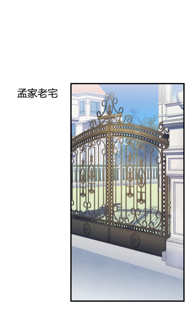 第54话 密谋-第54话