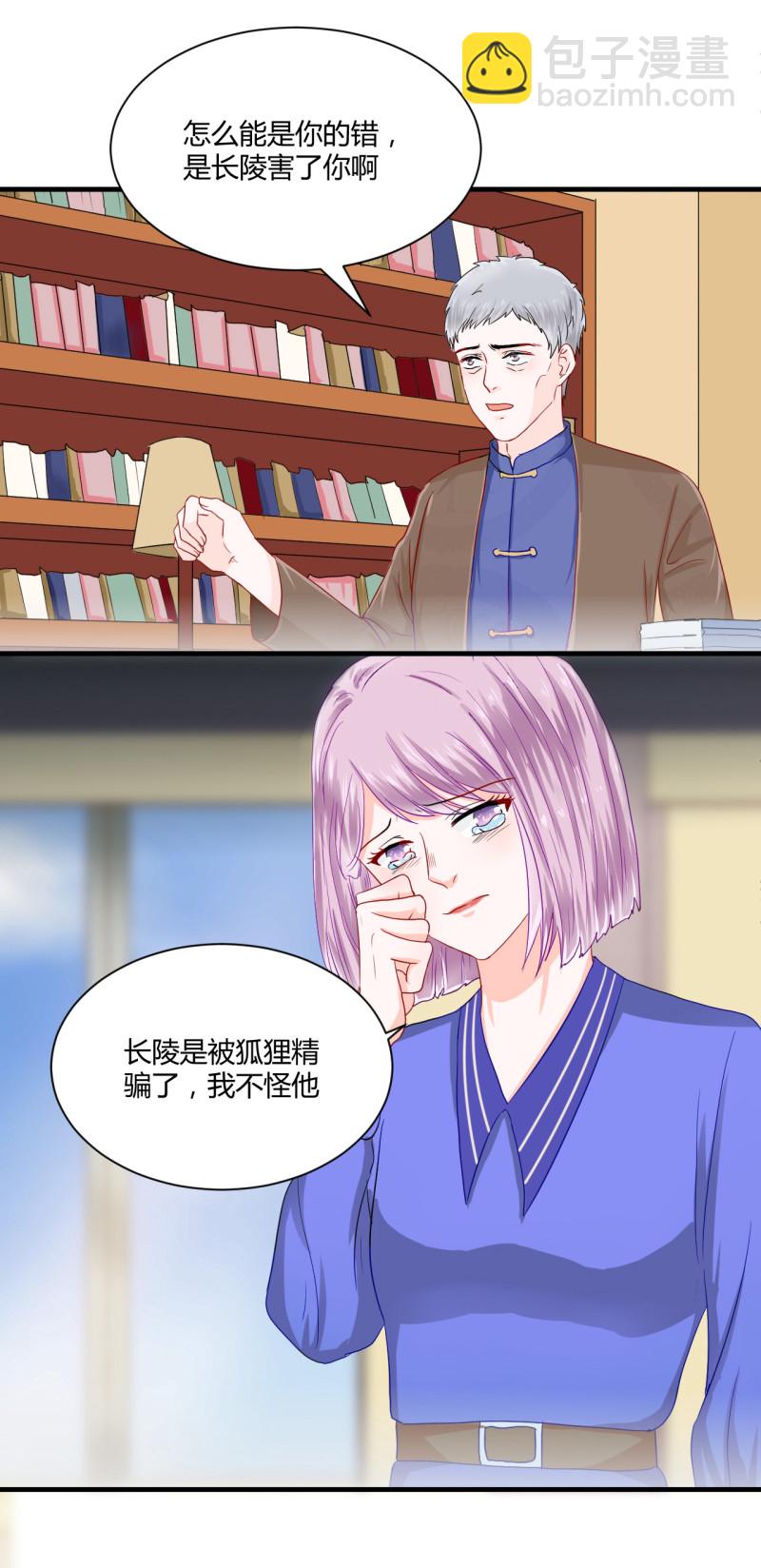 第54话 密谋-第54话