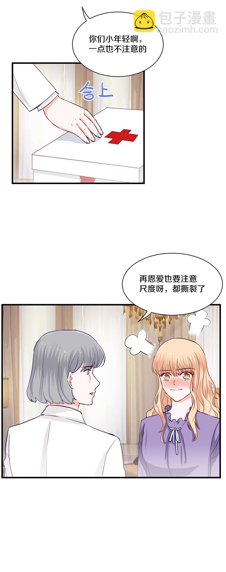 第101次禁声—富少轻点疼 - 第100话 - 2