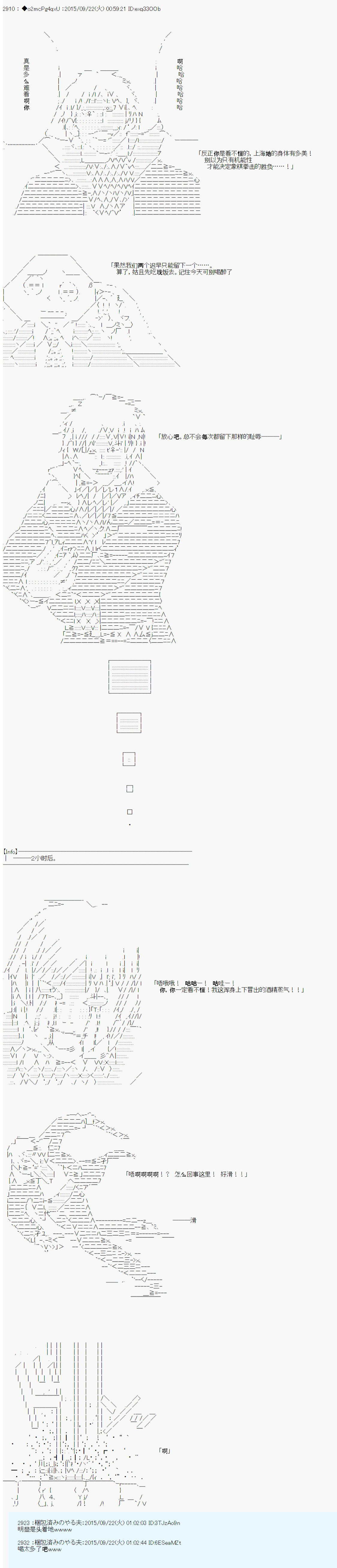 第14次中聖盃：德齊魯歐要來聖盃戰爭搞事的樣子 - 第0話 IF短篇+雜談 - 1