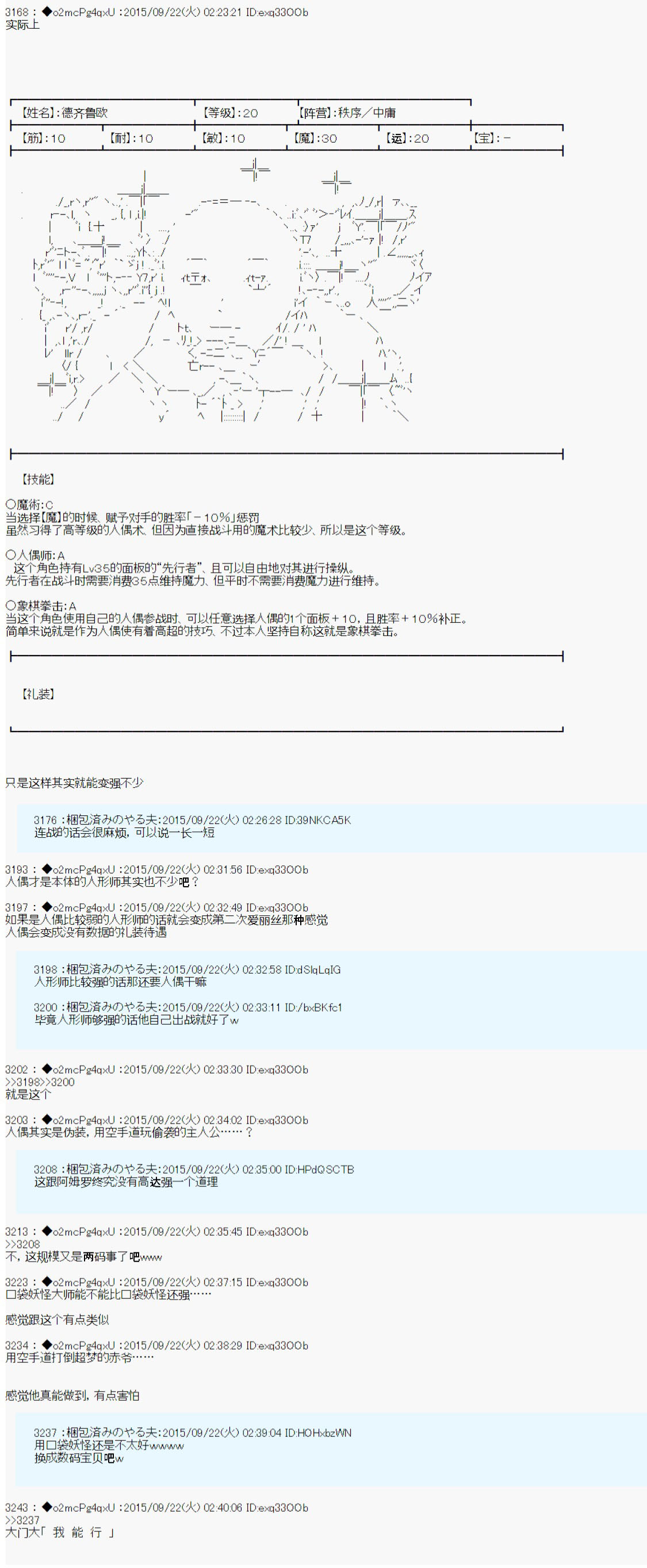 第14次中聖盃：德齊魯歐要來聖盃戰爭搞事的樣子 - 第0話 IF短篇+雜談 - 1