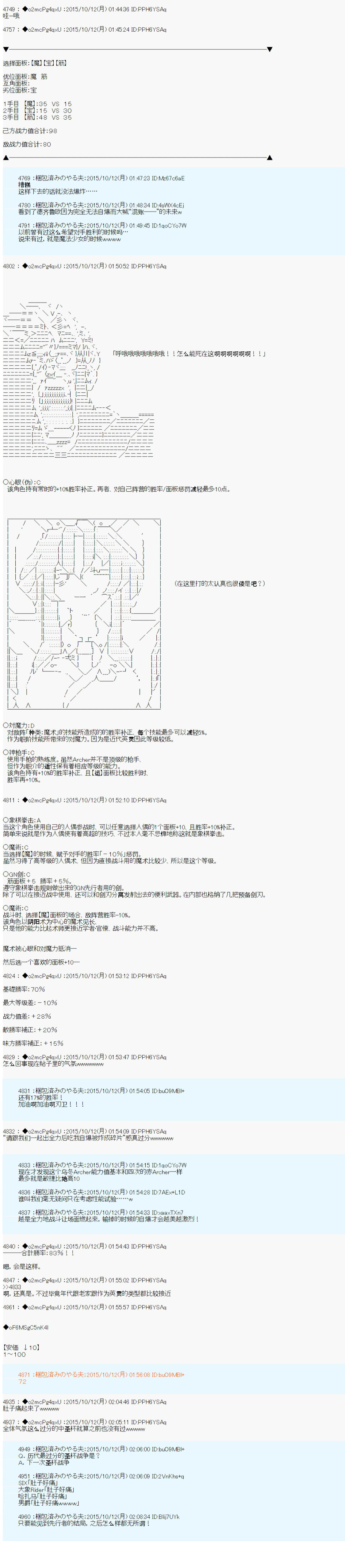 第14次中聖盃：德齊魯歐要來聖盃戰爭搞事的樣子 - 第1話(1/2) - 4