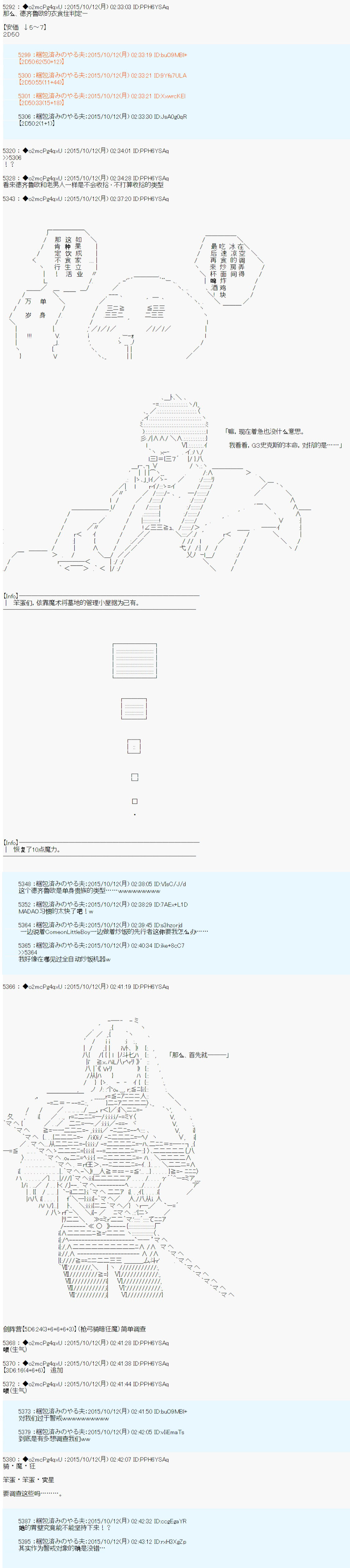第14次中聖盃：德齊魯歐要來聖盃戰爭搞事的樣子 - 第1話(1/2) - 8