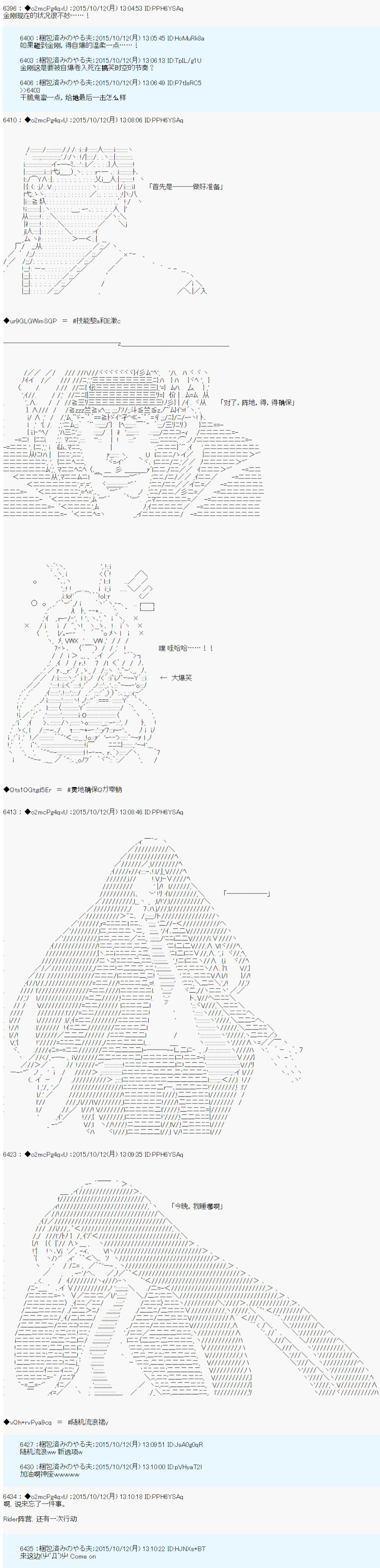 第14次中聖盃：德齊魯歐要來聖盃戰爭搞事的樣子 - 第1話(1/2) - 7