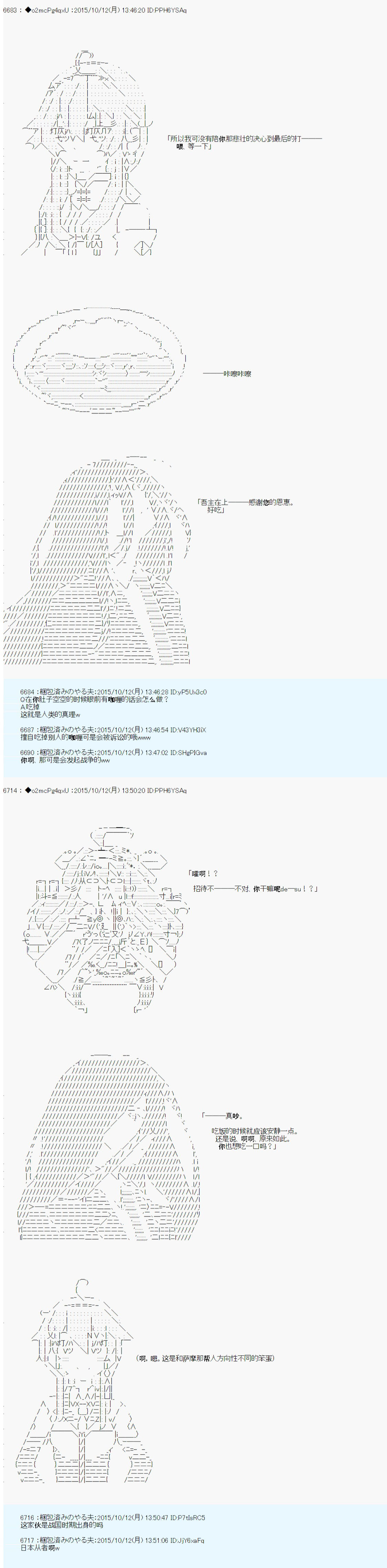 第14次中聖盃：德齊魯歐要來聖盃戰爭搞事的樣子 - 第1話(1/2) - 4