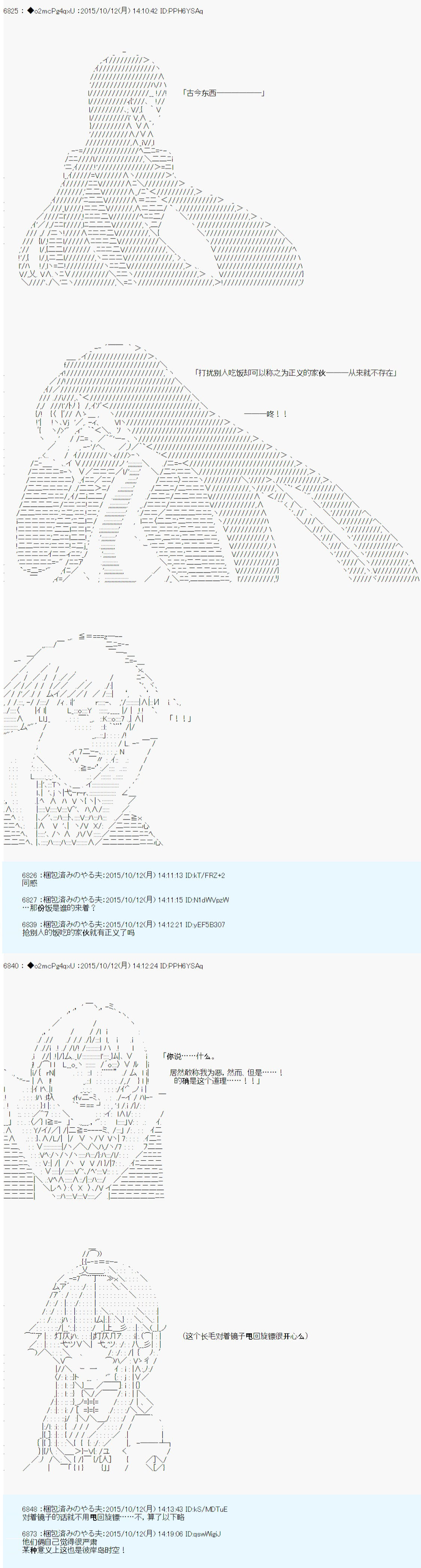 第14次中聖盃：德齊魯歐要來聖盃戰爭搞事的樣子 - 第1話(1/2) - 7