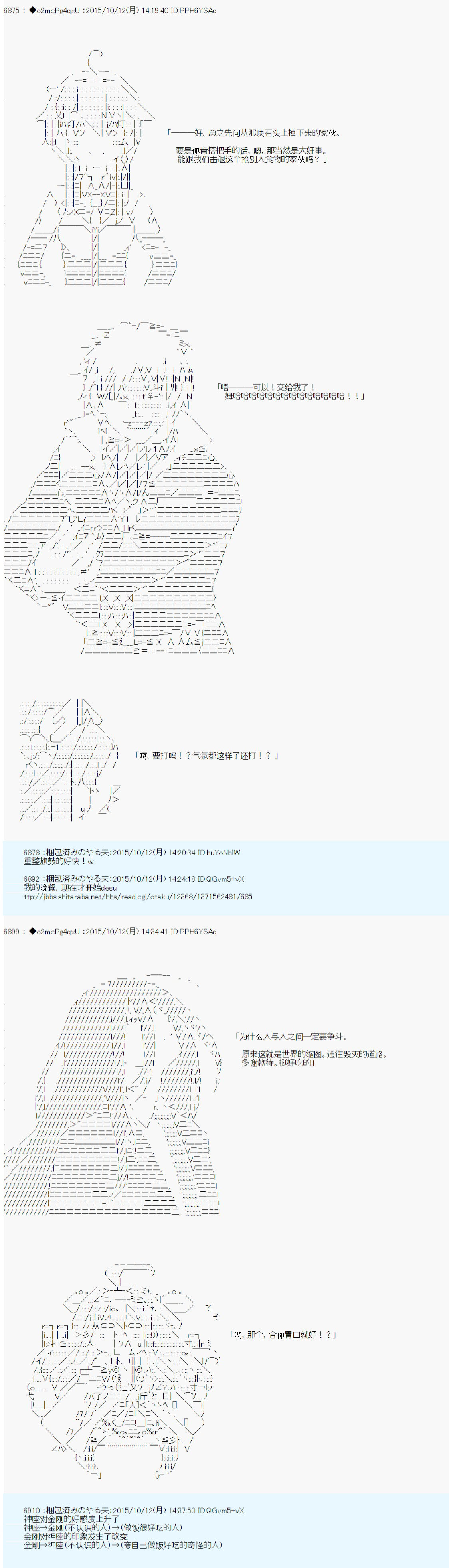 第14次中聖盃：德齊魯歐要來聖盃戰爭搞事的樣子 - 第1話(1/2) - 8