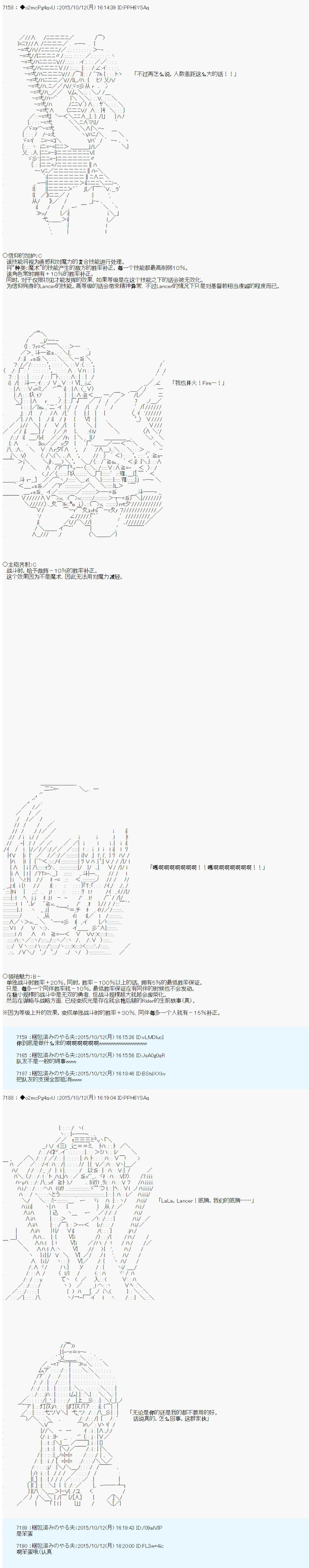 第14次中聖盃：德齊魯歐要來聖盃戰爭搞事的樣子 - 第1話(1/2) - 5