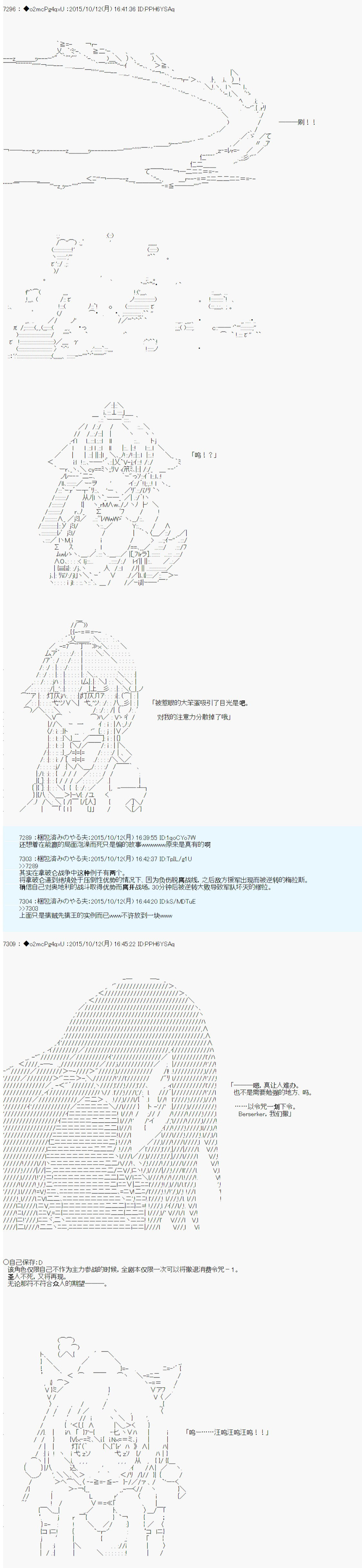 第14次中聖盃：德齊魯歐要來聖盃戰爭搞事的樣子 - 第1話(1/2) - 8