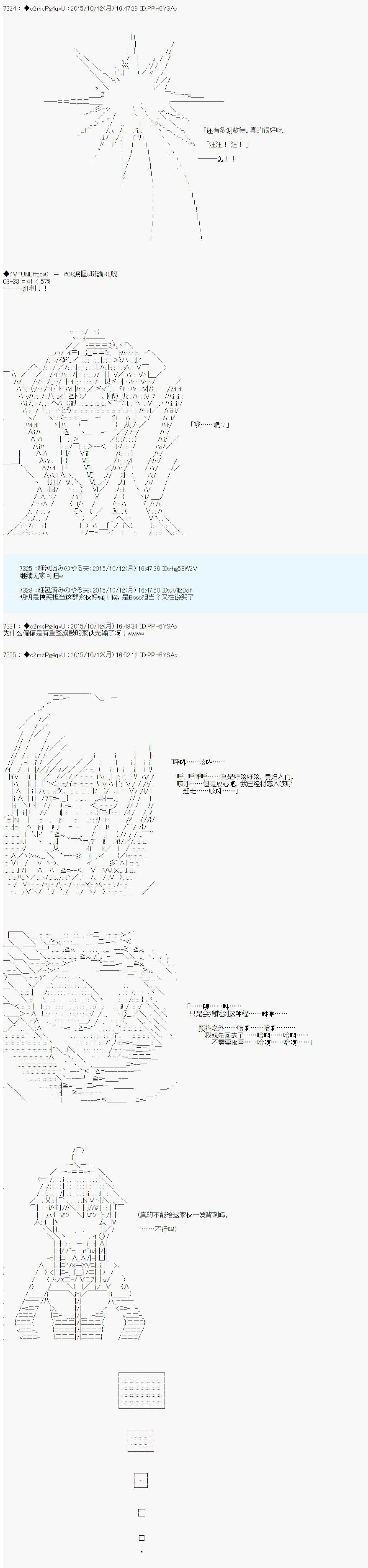 第14次中聖盃：德齊魯歐要來聖盃戰爭搞事的樣子 - 第1話(1/2) - 1