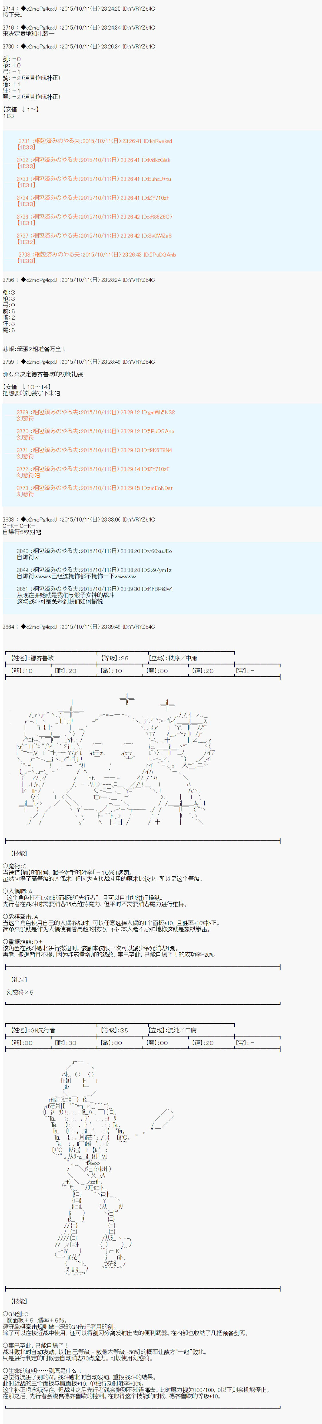 第14次中聖盃：德齊魯歐要來聖盃戰爭搞事的樣子 - 第1話(1/2) - 1