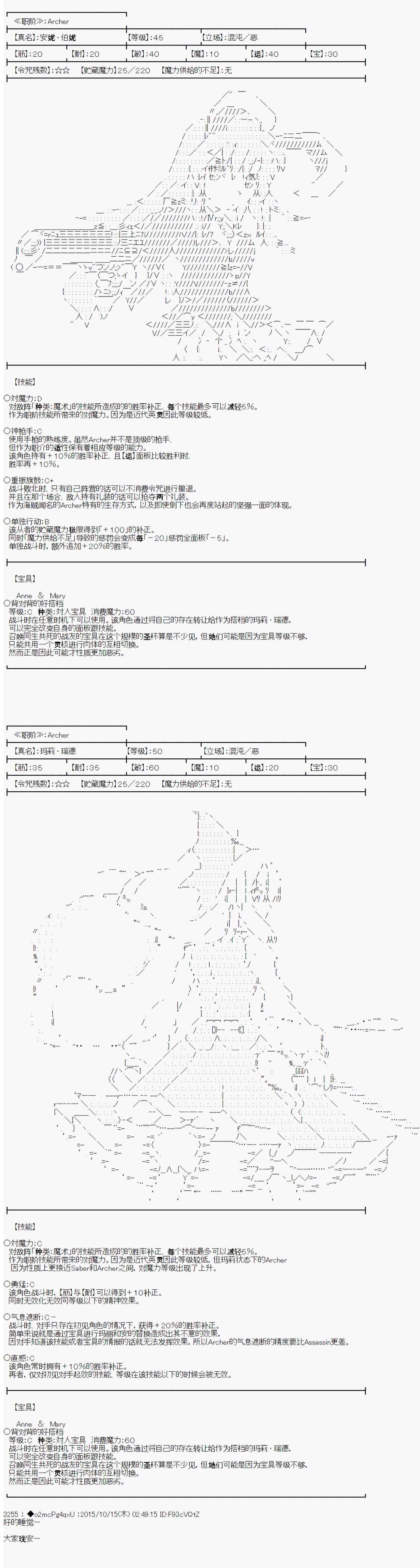 第14次中聖盃：德齊魯歐要來聖盃戰爭搞事的樣子 - 第3話(1/2) - 7