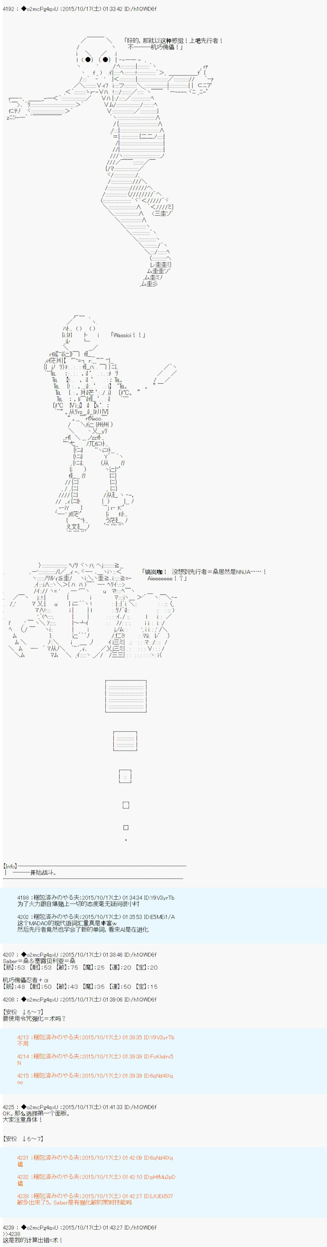 第14次中聖盃：德齊魯歐要來聖盃戰爭搞事的樣子 - 第3話(1/2) - 6