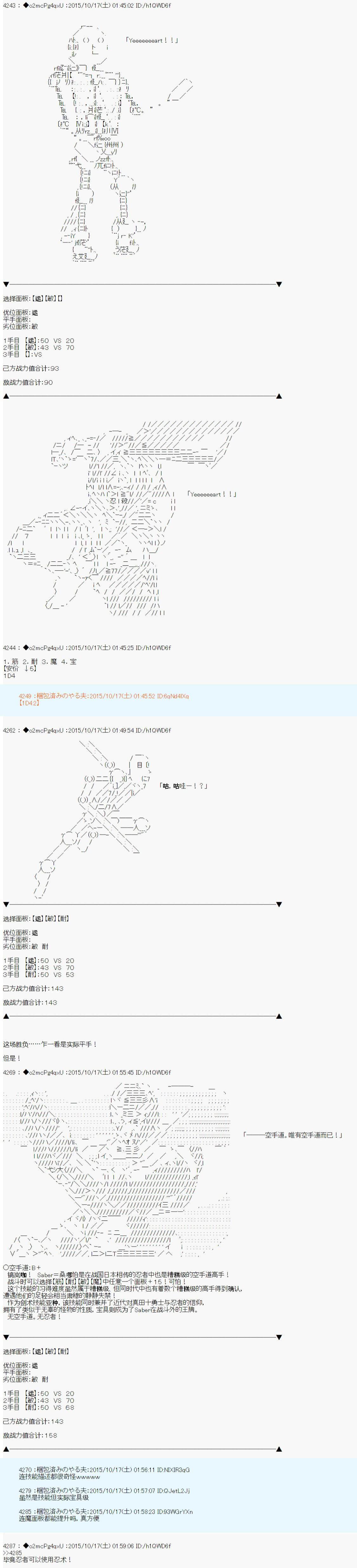 第14次中圣杯：德齐鲁欧要来圣杯战争搞事的样子 - 第3话(1/2) - 7