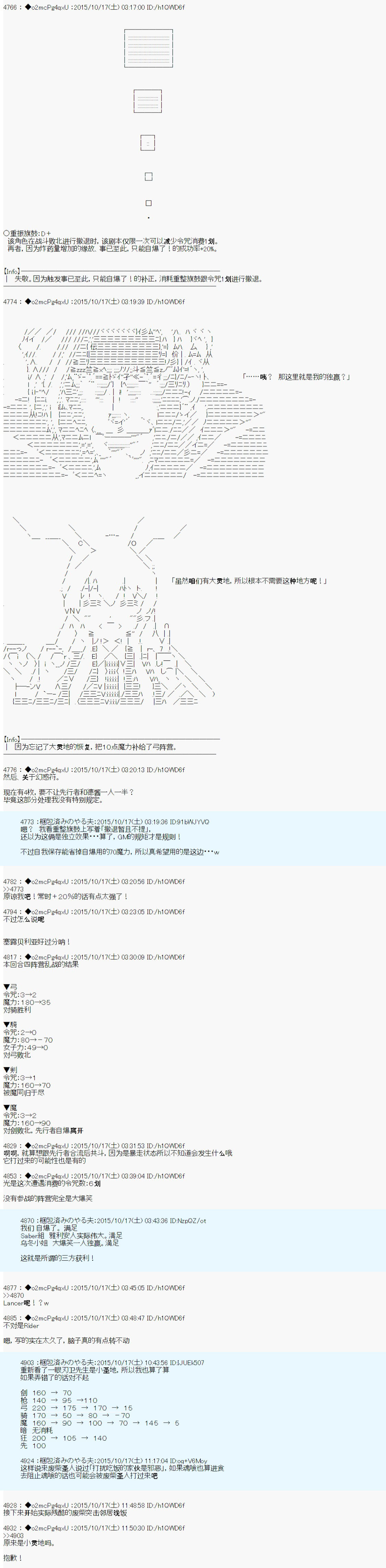 第14次中聖盃：德齊魯歐要來聖盃戰爭搞事的樣子 - 第3話(1/2) - 1