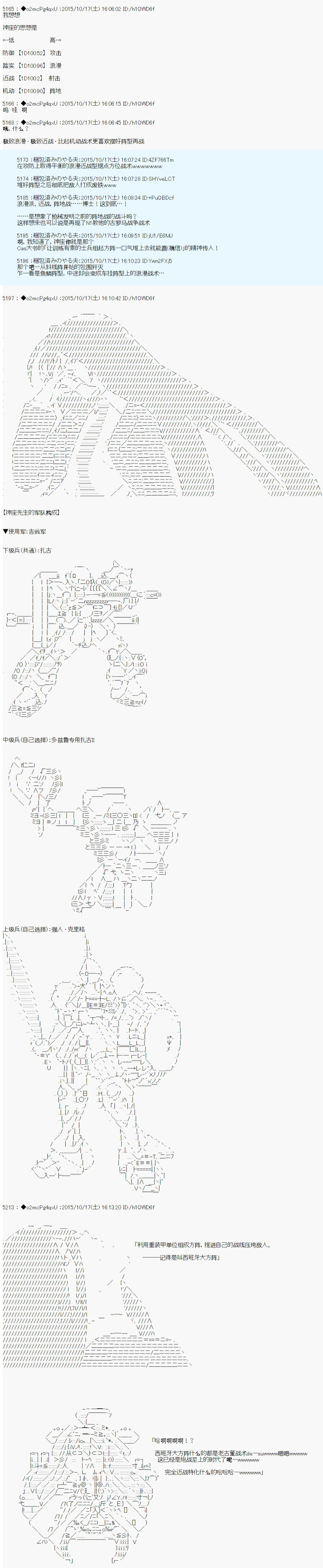 第14次中圣杯：德齐鲁欧要来圣杯战争搞事的样子 - 第3话(1/2) - 7