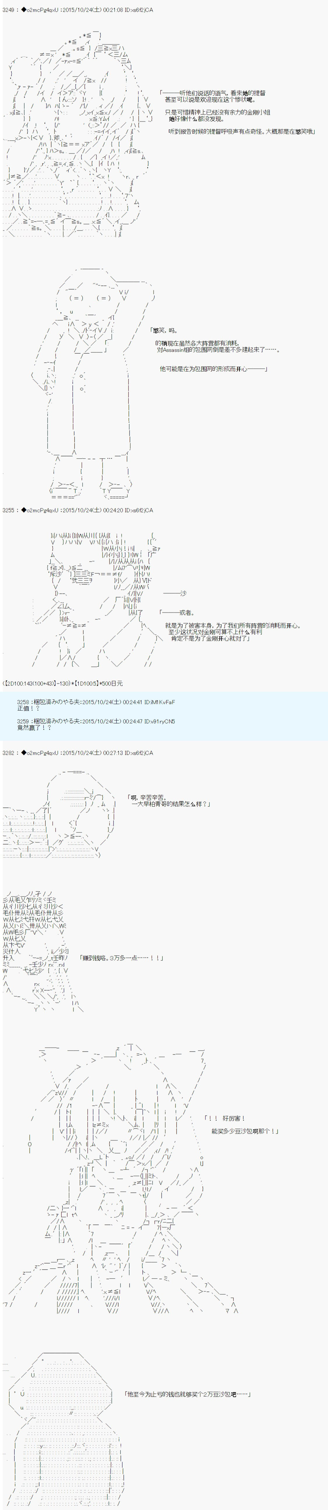 第14次中圣杯：德齐鲁欧要来圣杯战争搞事的样子 - 第5话(1/2) - 2