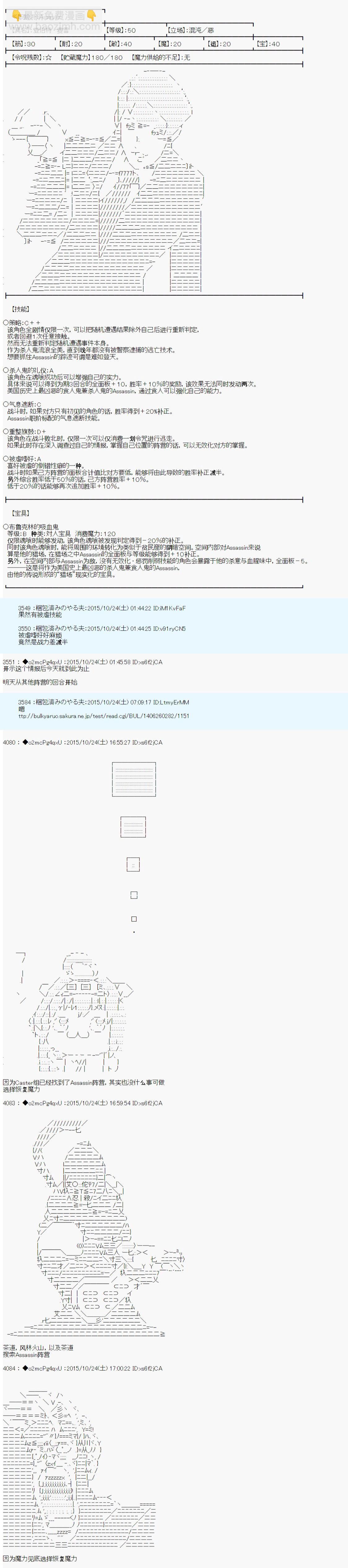 第14次中聖盃：德齊魯歐要來聖盃戰爭搞事的樣子 - 第5話(1/2) - 7
