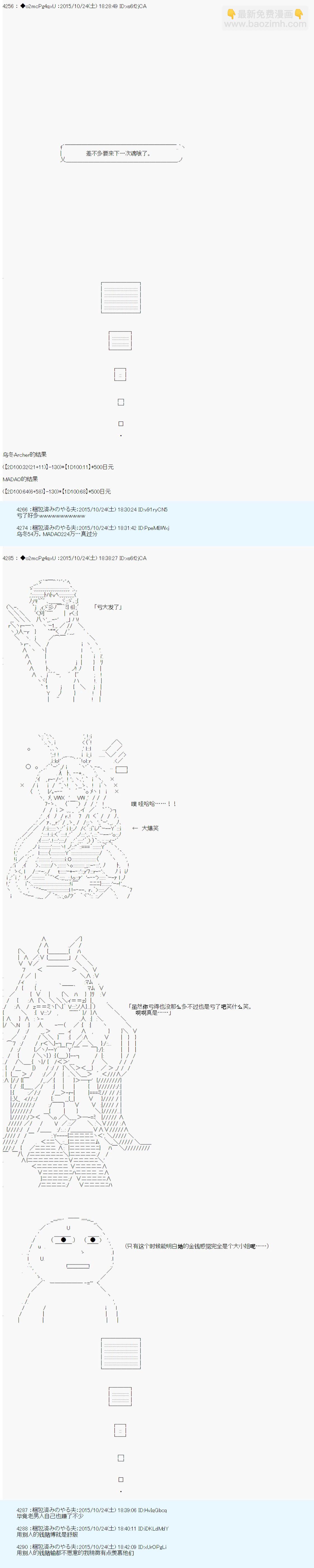 第14次中聖盃：德齊魯歐要來聖盃戰爭搞事的樣子 - 第5話(1/2) - 6