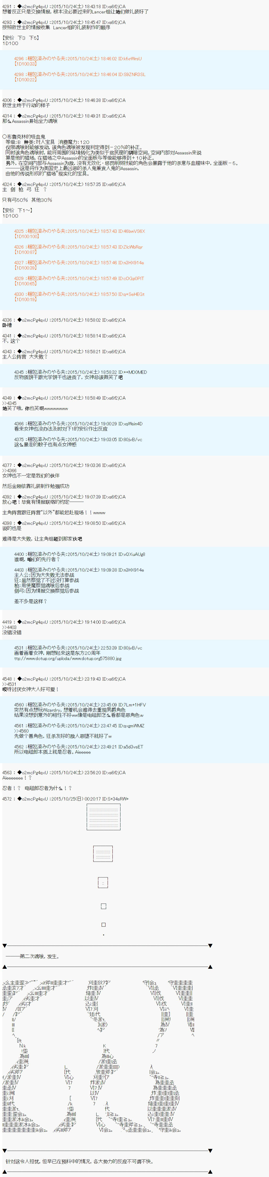 第14次中聖盃：德齊魯歐要來聖盃戰爭搞事的樣子 - 第5話(1/2) - 7