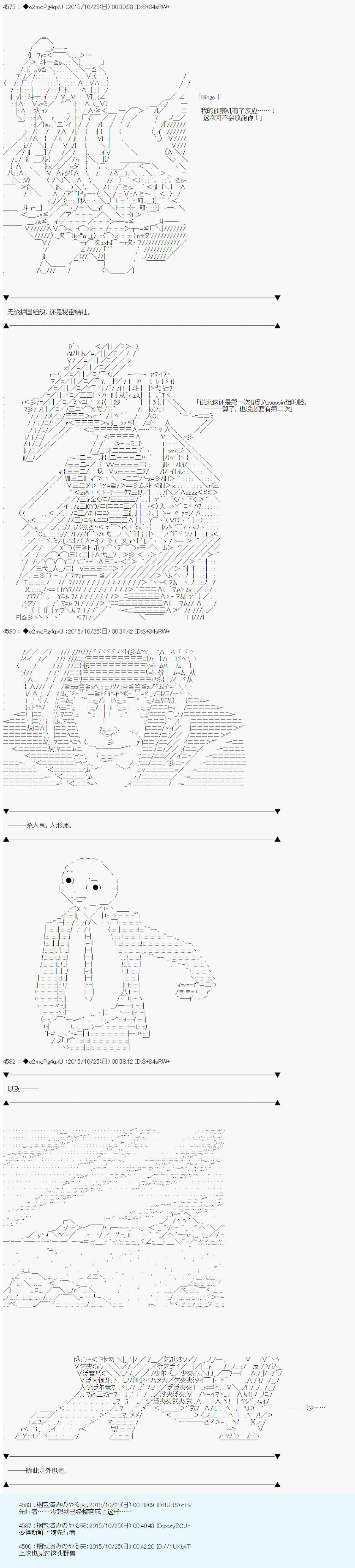 第14次中聖盃：德齊魯歐要來聖盃戰爭搞事的樣子 - 第5話(1/2) - 8