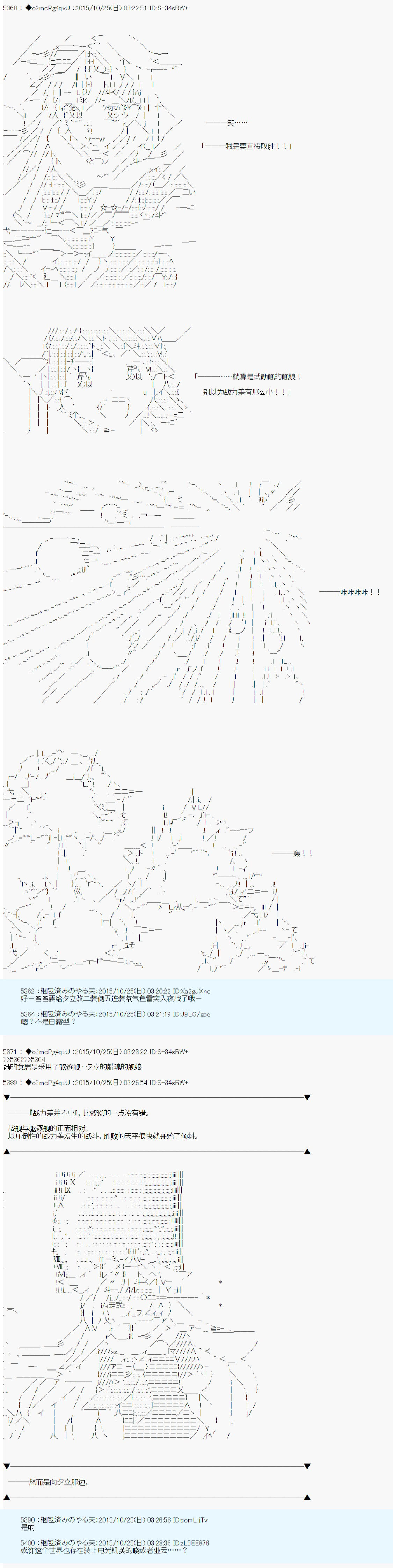 第14次中聖盃：德齊魯歐要來聖盃戰爭搞事的樣子 - 第5話(1/2) - 3