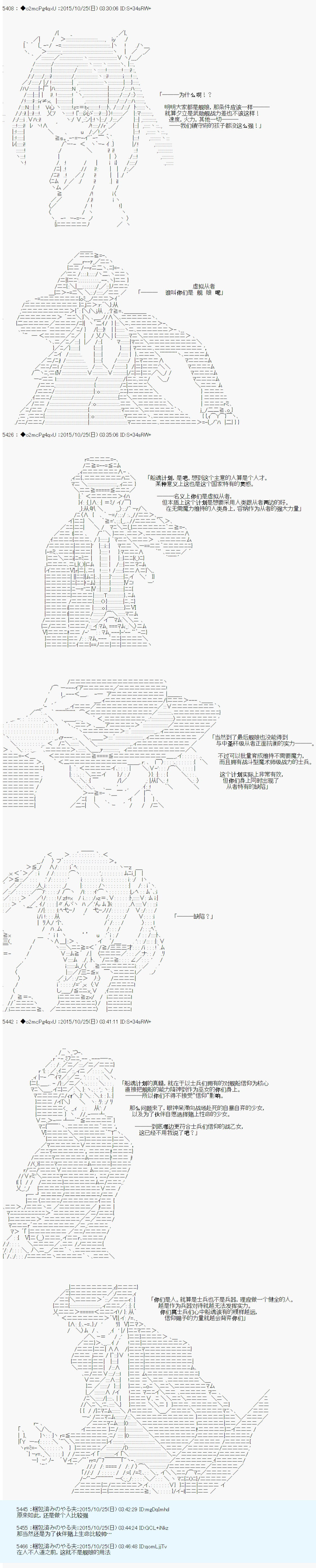 第14次中聖盃：德齊魯歐要來聖盃戰爭搞事的樣子 - 第5話(1/2) - 4