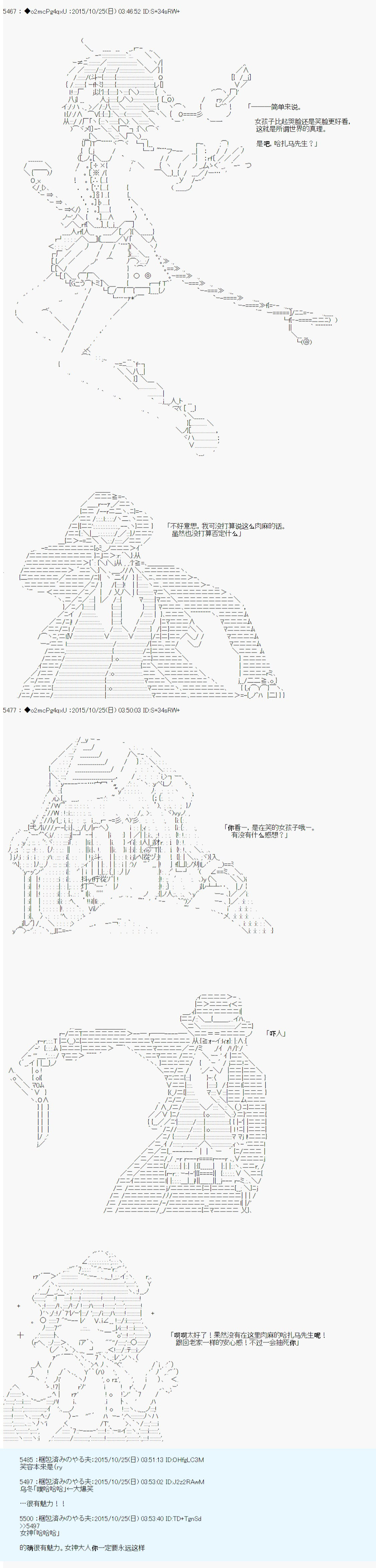 第14次中聖盃：德齊魯歐要來聖盃戰爭搞事的樣子 - 第5話(1/2) - 5