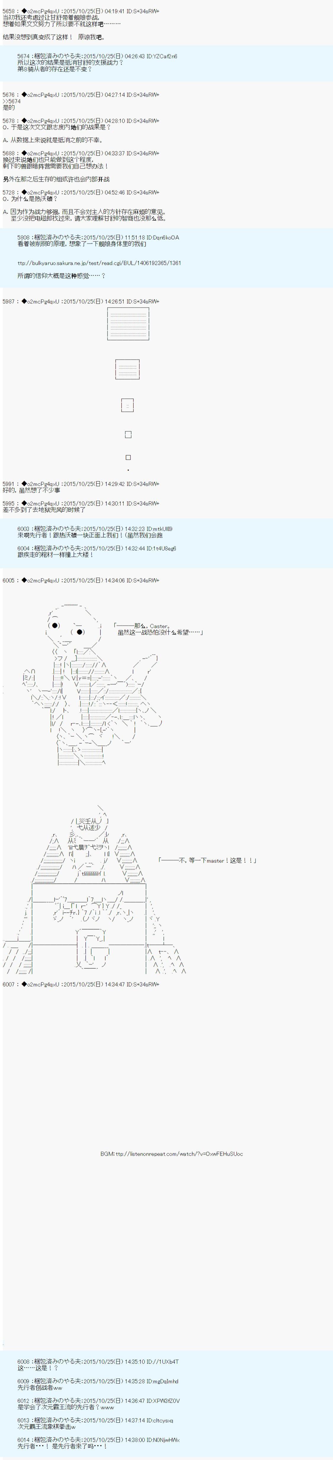 第14次中聖盃：德齊魯歐要來聖盃戰爭搞事的樣子 - 第5話(1/2) - 8